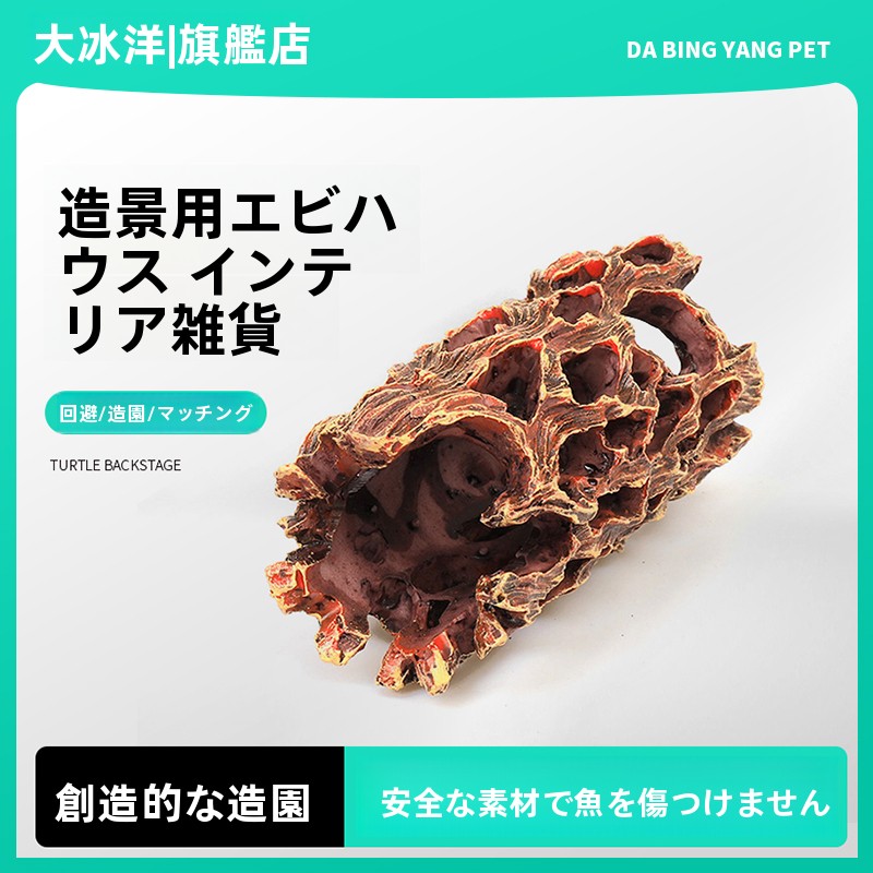 Aquarium Fish Reproduction - ของตกแต่งตู้ปลา ที่ซ่อนตัว ถ้ำ ที่วางไข่ ที่หลบซ่อนสำหรับกุ้ง รังกุ้ง
